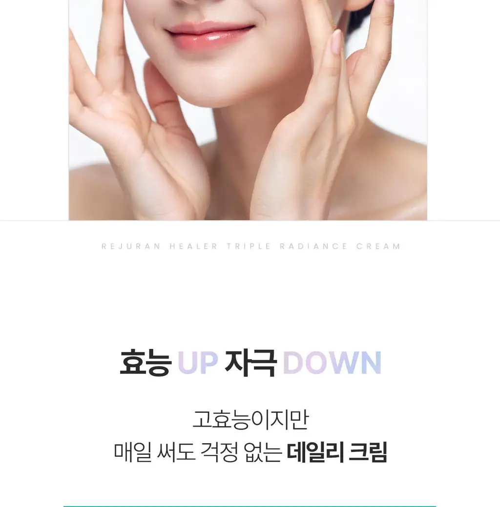 [3STEP 멜라닌 클리어] 리쥬란 힐러 트리플 래디언스 크림 50ml 상세페이지 44